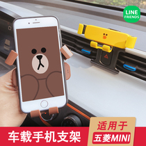 Wuling Hongguang miniev car mobile phone holder Mini EV cute cartoon brown bear special navigation support frame