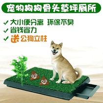 Pet Potty Training Pee Pad Mat Tray Grass House Toilet Pad