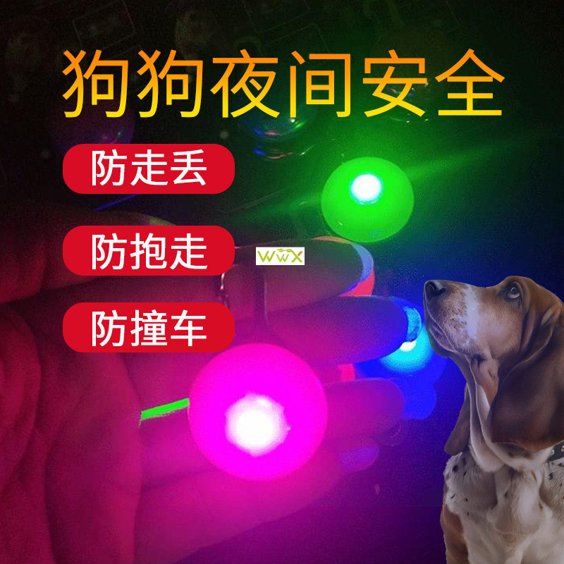 1pcs Pet Collar Penant LED dog collar Night light pendant-T