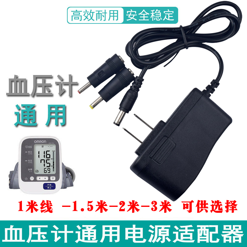 Universal Jiu'An Electronic Blood Pressure Monitor Measuring Instrument Accessories Power Adapter Dc6V Household Blood Glucose Meter Charging Cable