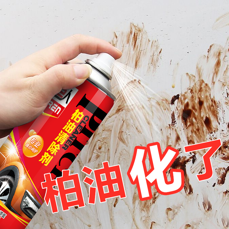 Asphalt Cleaning Asphalt Cleaning White Car Glass Paint Surface Sticker Remover Strong Decontamination Sticker Remover - Taobao