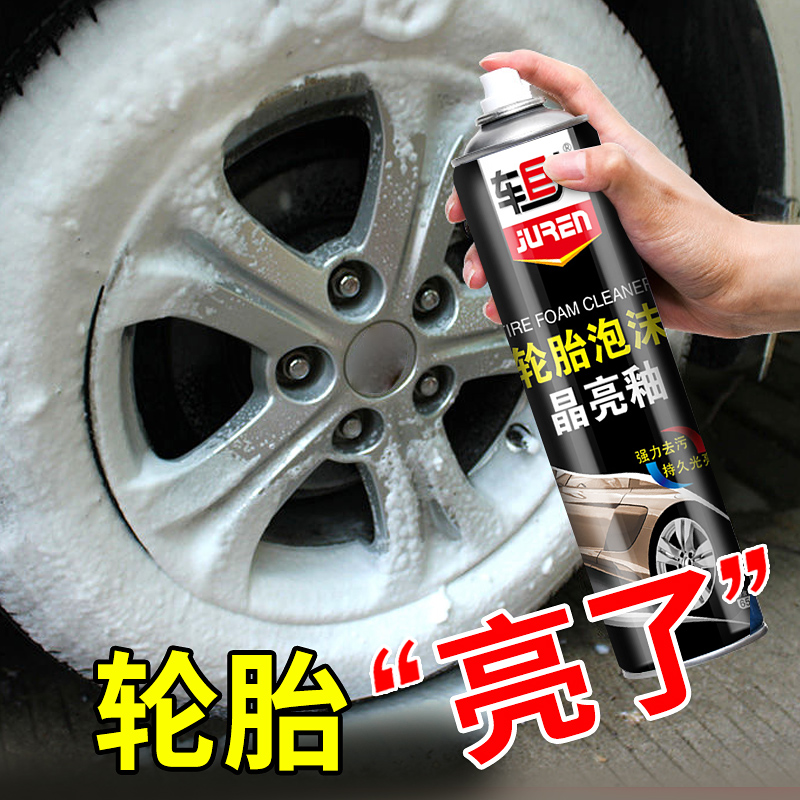 Car tire wax brightener protects tire durable waterproof foam cleaning and cleaning on light anti-aging wax glaze