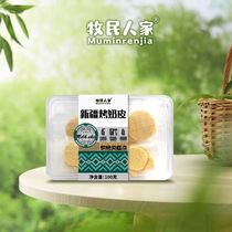 Herdsmen’s roasted milk skin Xinjiang specialty nutritious and healthy sucrose-free fresh milk crispy skin individually packaged