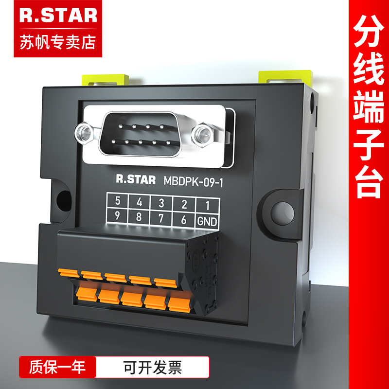 R STAR branch terminal station D-SUB in-line male and female head adapter board pin hole conversion PLC module module