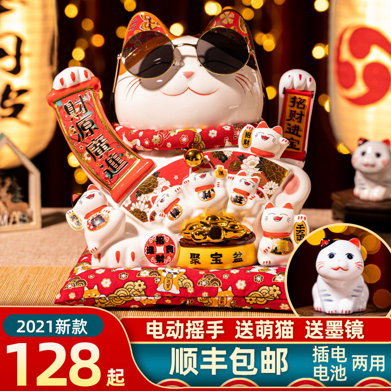 Waving Hand Lucky Cat Ornament Opening Gifts Big and Small Store Front Cashier Counter Home Living Room Automatic Beckoning