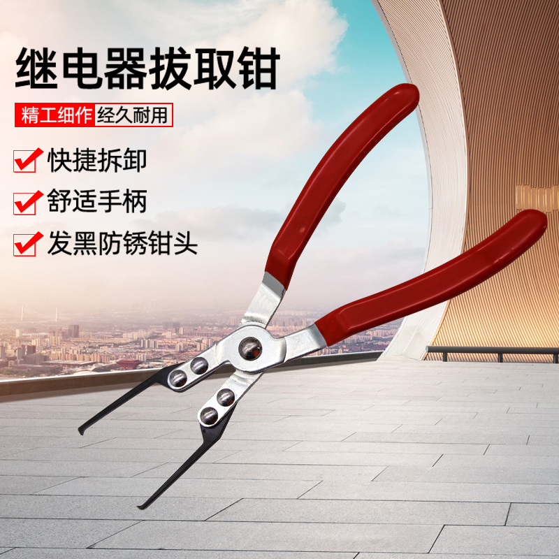 Car relay replacement Disassembly pliers plucking pliers fuse sheet extraction fitter remove pliers steam repair steam retention tool