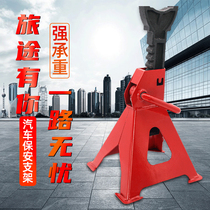 Thickened Jack Assisted Safety Bracket 3T Car Maintenance Swap Oil Support Tool Matstool Insurance Stool