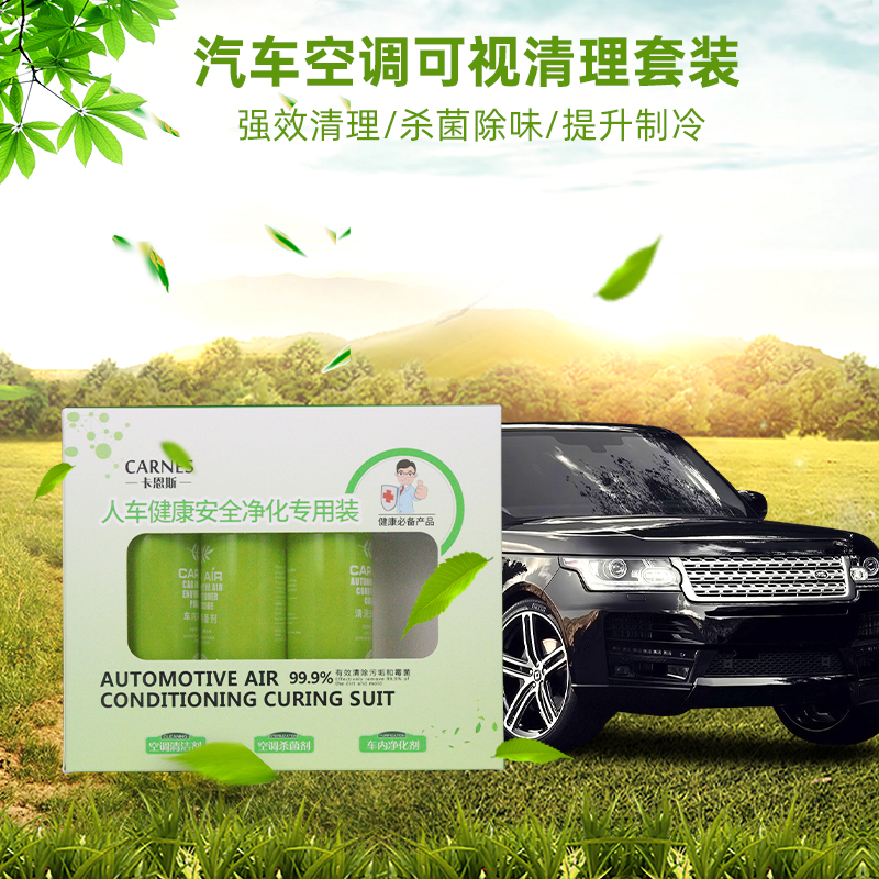 Air conditioning pipeline cleaning deodorization and deodorization free packing for car air conditioning cleaning box