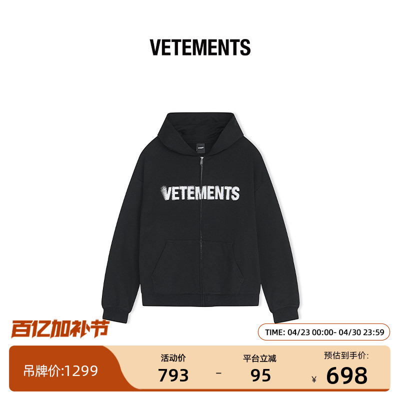 Vetements New Autumn Trendy Jacket Unisex Brush Font Cardigan Hooded Sweatshirt Jacket 64522001