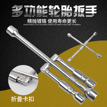 Cross folding wrench car tire labor-saving removal sleeve multi-function emergency tire change tool set