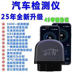 Car fault detector Bluetooth OBD engine diagnostic fault light fault code clear decoding repair tool