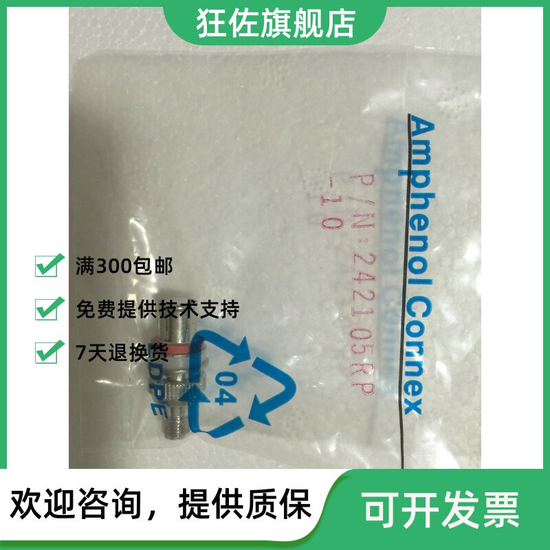 242105RP-10CONN ADAPT SMA JACK-RP TNC PLUG]