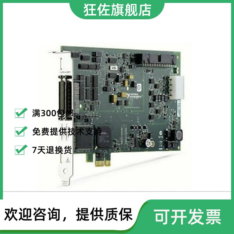 Brand new NI PCIe-6343 data collection card X series 781047-01 spot