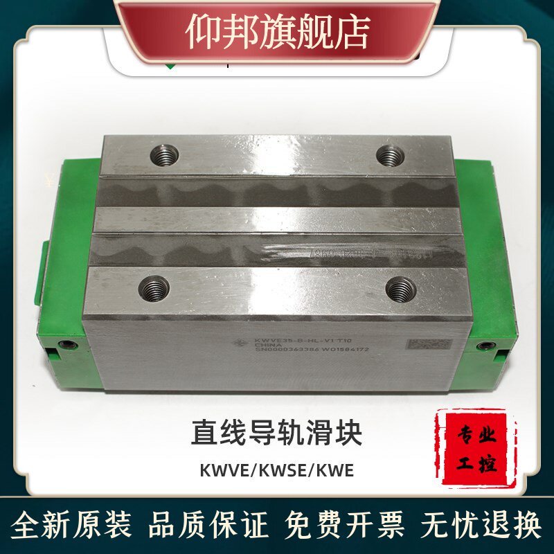 INA slider linear guide KWVE KUVE15 20 25 30 35 55B-HL BSN WL G3V1