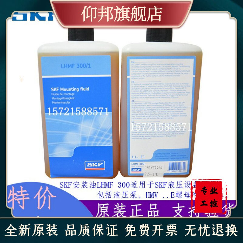 SKF imports oil LHMF300 1 hydraulic oil pump injector hydraulic nut special