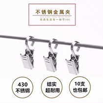 Curtain Clips Hooks Stainless Steel Clips Clasp Accessories Powerful Bath Curtain Clips Load Bearing Thickened Old-fashioned Curtain Clips