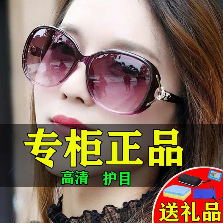 New high-definition polarized sunglasses female anti-UV mesh red round face with large face and thin sun glasses female-tide myopia