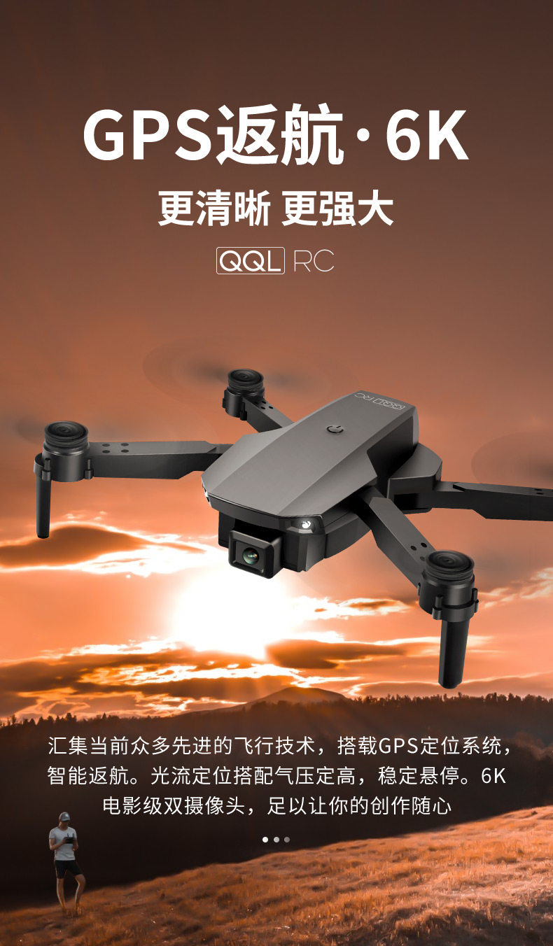 QQL RC 航拍遥控飞机 图1