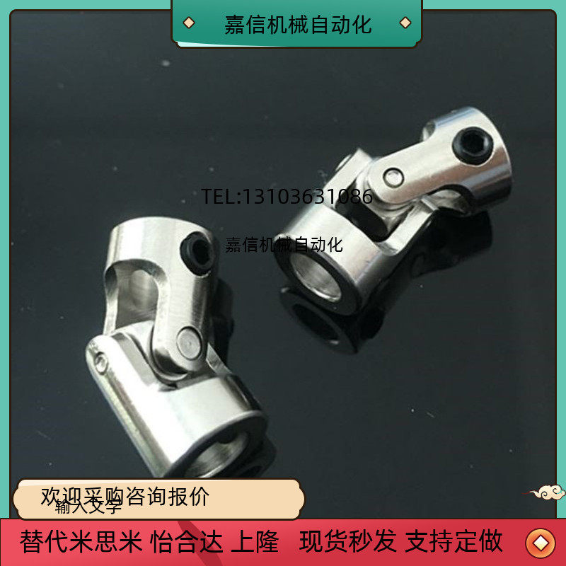Metal Gimbal Couplings Cross Gimbal gimmick Joint universal joint Travel model accessories