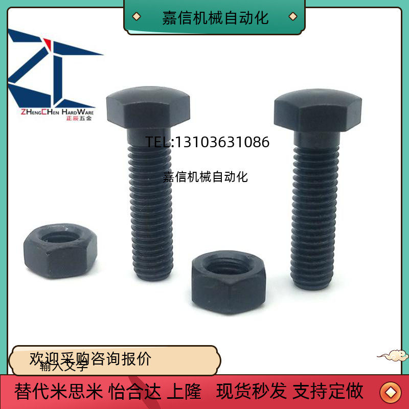 Head R type coarse teeth 45# positioning bolts STBB4-10 15 20 25 30 35 40