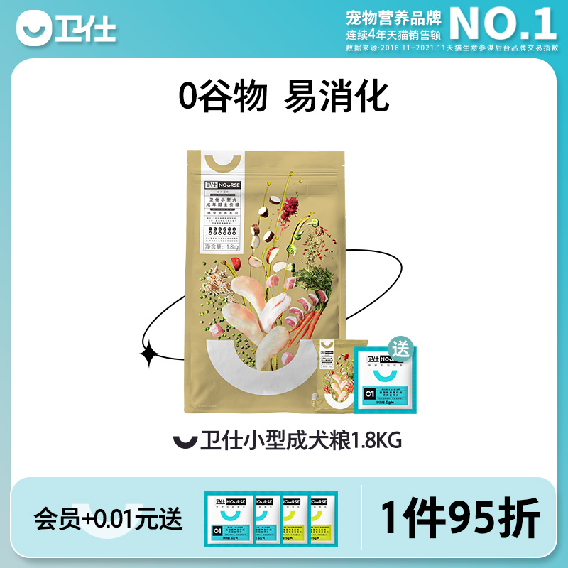 Western-sized canine dog dog food 1 8kg balanced meals Bometeddy special than a bear method Universal Dog Food