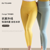 EU TE AMO yoga pants womens summer ice feel yoga clothes running sports fast dry pants magic thin