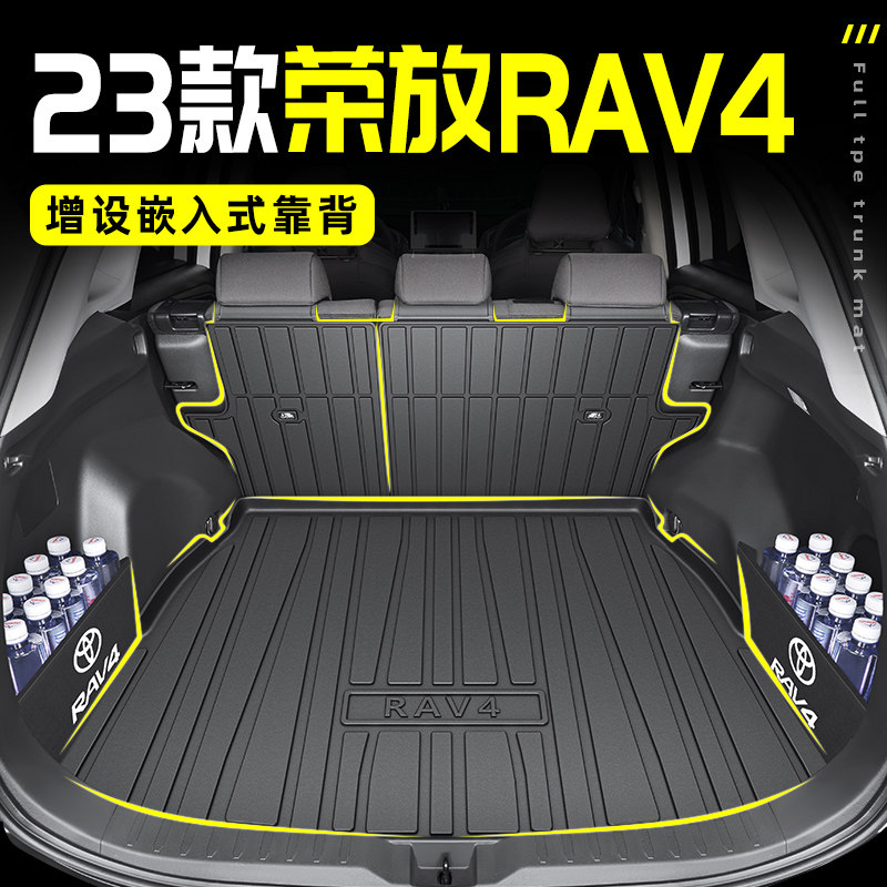 Suitable for 2023 Toyota RAV4 Rong placed special TPE trunk padded car supplies 22rv4 tailbox cushions-Taobao