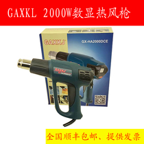 High-efficiency automobile professional film baking gun solar film color changing film baking gun industrial glue removal paint heat shrinkable tube hot air gun