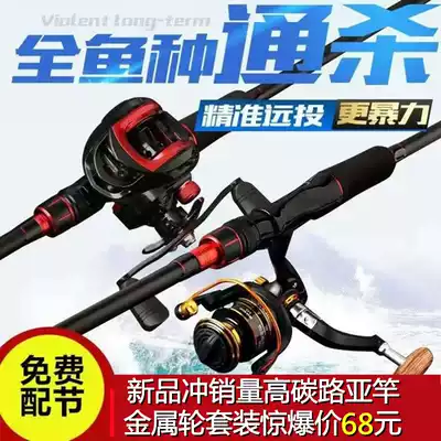 Novice anti-explosive line Makou pole multi-species micro-mass killing Road sub-pole metal wheel water drop wheel set
