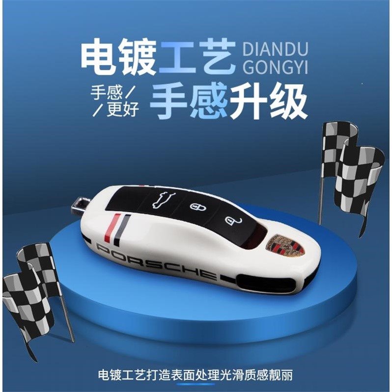 Suitable for 21 Porsche Macan modified 718 Cayen Taycan Paramela 911 car keysleeve