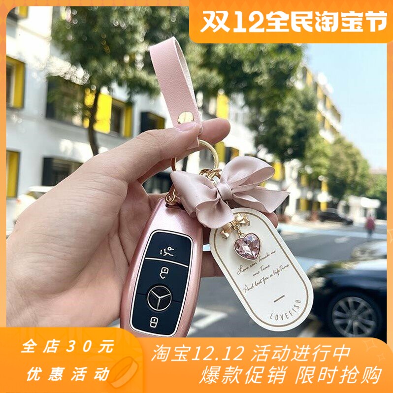 Suitable for Mercedes-Benz key set new e300l c260l glc-class gle-class glb cla200 car shell buckle female