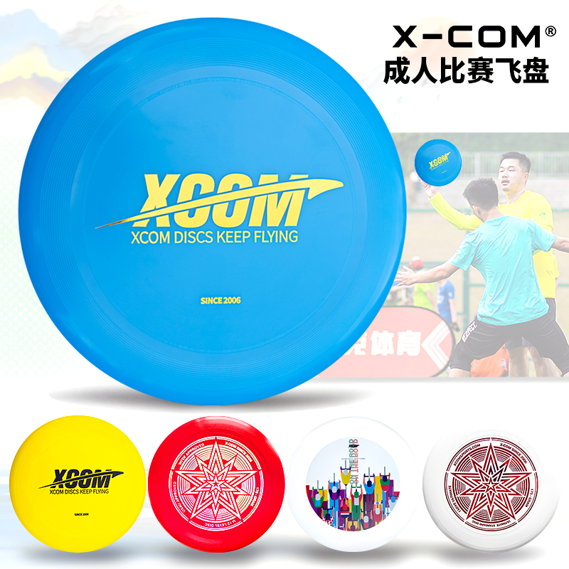 Ike Frisbee Professional Competition Competitive Training Outdoor Extreme Sports Competition-level Adult College Student Special Flying Saucer