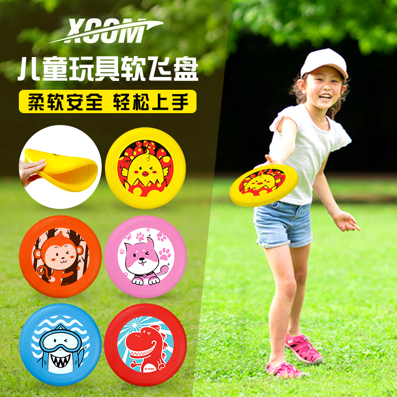 XCOM Aike Fly Pan Children Soft Kindergarten Safety Parenting Outdoor Toy Beach Soft Flying Saucer Professional Floppy Disk