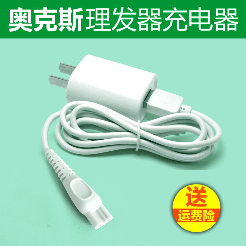 Oaks AUX-B8 baby caregiver charger ceramic cutter head baby caregiver USB charging cable