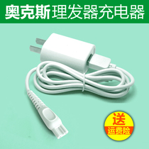 Ox AUX-B8 baby boy hairdryer charger ceramic cutter head baby hairdryer USB charging wire