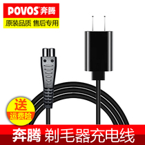 Ms Pentiums shaving machine charger line PW302 313318 PS1088 Universal defeaser USB charging wire