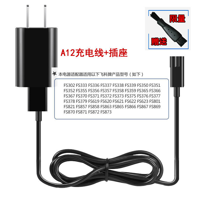 Flying Koo Shaved Hooter FS365 366373375376377621622 Universal Charger Power Cord