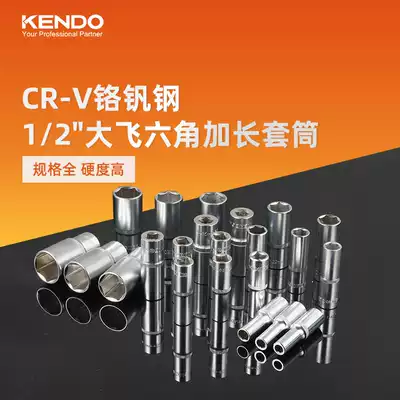 1 2 Dafei 6-angle extended sleeve head electric ratchet wrench outer hexagon sleeve 8-32mm auto repair tool