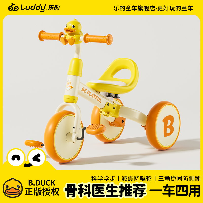 小さな黄色いアヒルの子供用三輪車 1～5歳用自転車 自転車トロリー 赤ちゃんの歩行器 赤ちゃん用バランスカー