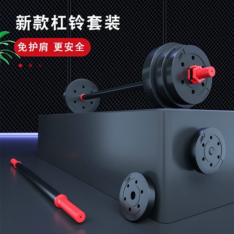 Barbell bars for men and women home weightlifting fitness equipment squat bench press dual-use environmental protection dumbbell piece independent combination set