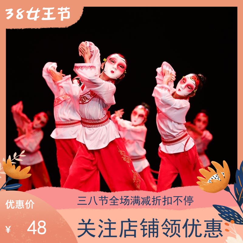 Liu Xiaohe style small opera bone dance costumes children's opera masks Beijing Jing Henan Opera practice costumes