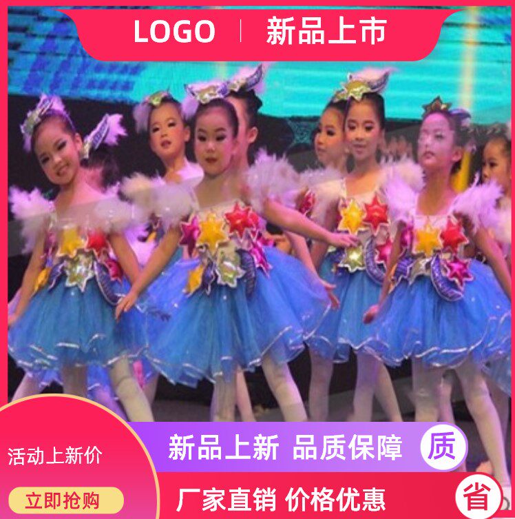 Six-1 Children Performing Dress Pungoon Dress Kindergarten Happy Star Dance Clothes Girl Princess