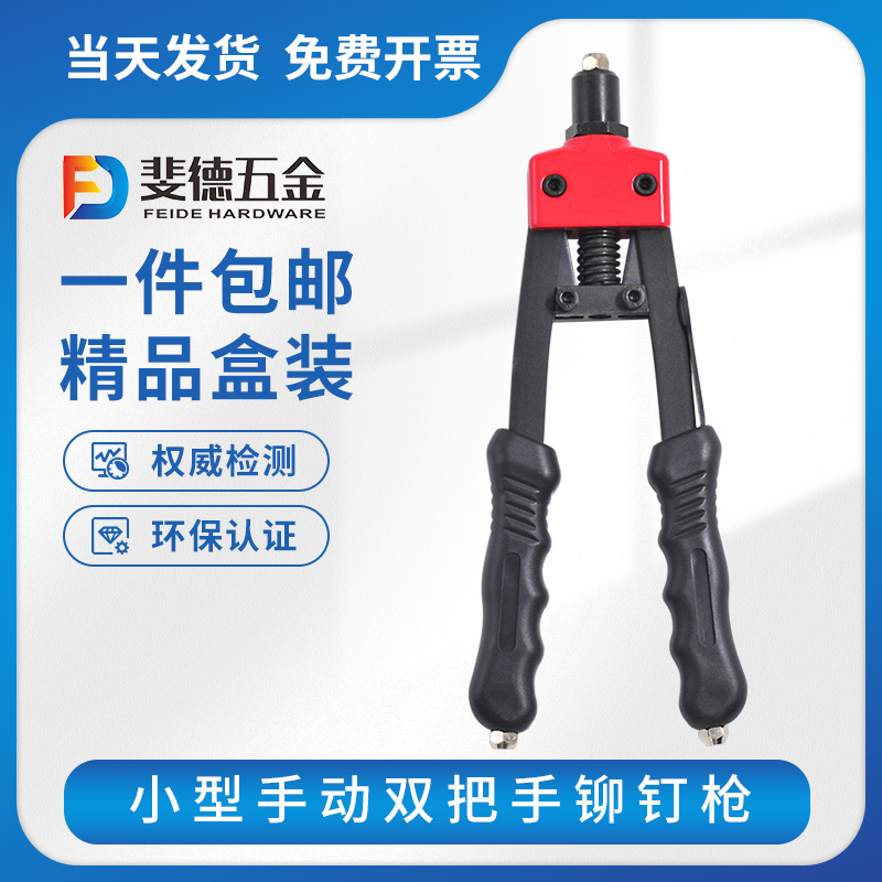 Manual Mini Pull Nail Gun Double Take Labor-saving Pull Riveter Manual Rivet Gun Pull Nail Gun Tripling Head Laborsaving