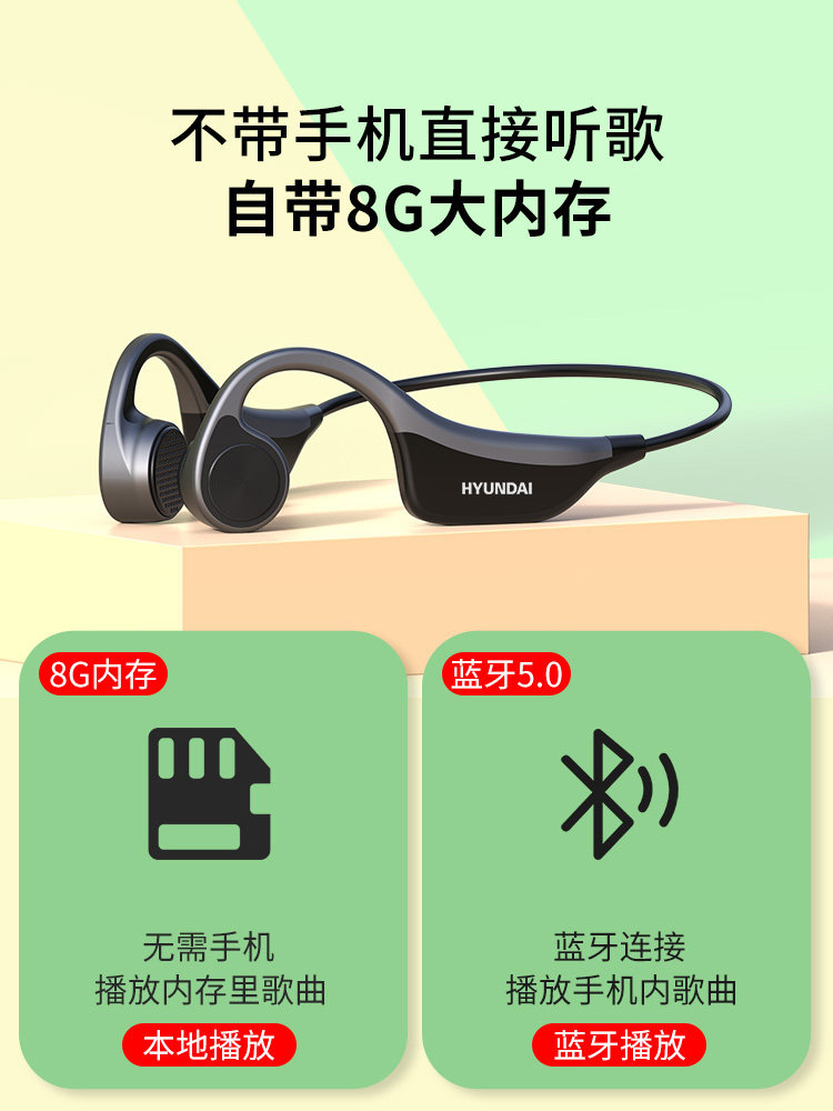 Walker (with memory) 2021 New Modern Bone Conduction Bluetooth Headset Hyundai