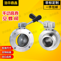 GI-KF16 25 40 vacuum manual butterfly valve quick loading manual butterfly GI-50 GI-50 GI-80 GI100 GI100 valve