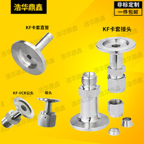 Stainless steel vacuum card sleeve connector KF25-1 4 1 2 3 8 connector VCR adapter KF16