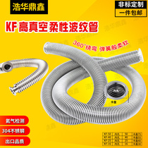 KF telescopic bellows Stainless steel flange Vacuum bellows KF16 25 40 50 Flexible bellows