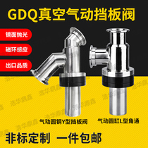 High vacuum pneumatic integral round cylinder baffle valve GDQ16 25 40 50