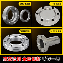 CF threaded flange 16 25 35 35 50 stainless steel CF internal welding loose cover blind plate 200250300350