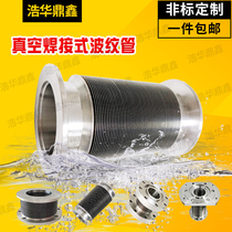 Vacuum Welded Bellows Disc Welding Vacuum Bellows Stainless Steel Seamless Welding Bellows Custom